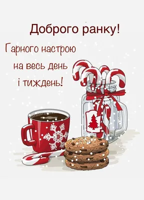 Pin by Валентина Данилюк on Гарного понеділка | Christmas prints, Christmas  drawing, Christmas mood