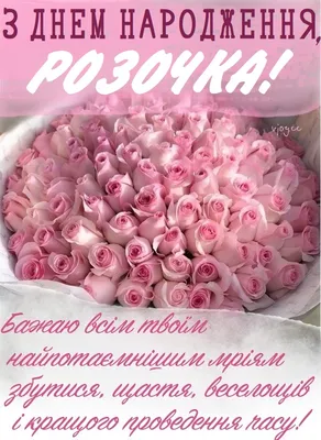 Картинки з днем народження українською мовою для жінки (50 фото) » Юмор,  позитив и много смешных картинок
