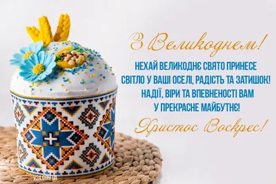 Вітання з Великоднем! - SFII