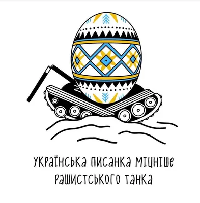 Привітання з Великоднем - Волинський фаховий коледж Національного  університету харчових технологій