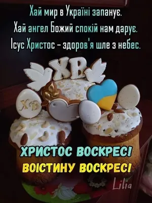 ПРИВІТАННЯ З ВЕЛИКОДНЕМ