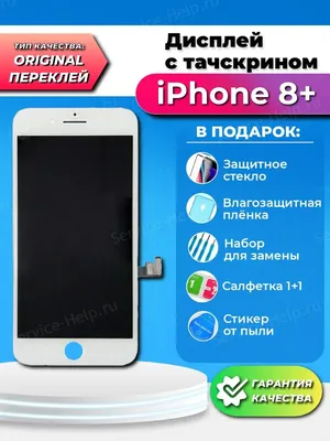 Дисплей для IPhone 8 Plus Экран на Айфон 8+ с тачскрином Service-Help.ru  44800297 купить за 2 681 ₽ в интернет-магазине Wildberries