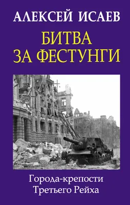 История одного города, Салтыков-Щедрин Михаил Евграфович. Купить книгу за  49.9 руб.