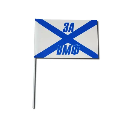Знак ВМФ РФ За дальний поход (корабль) №482