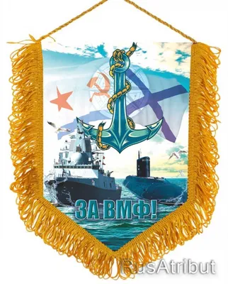 Медаль за службу в ВМФ — купить в городе Новосибирск, цена, фото —  СИБВОЕНТОРГ
