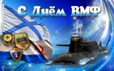 Наклейка на авто \"За ВМФ Андреевский флаг\" 1 шт., 25х21 см, черная - купить  по выгодным ценам в интернет-магазине OZON (834999285)