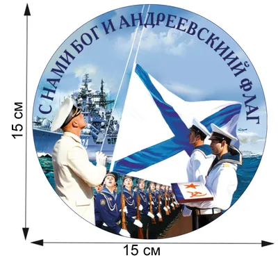 Знак За дальний поход ВМФ РФ