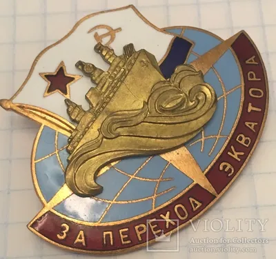 С Днем Военно-Морского Флота! (25/29) [Форумы Balancer.Ru]