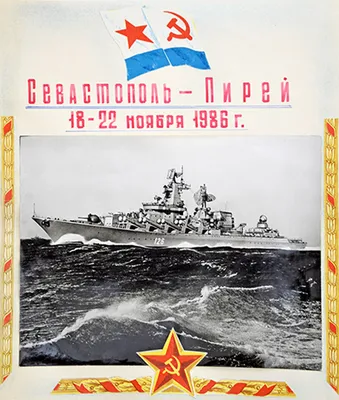 Купить Знак нагрудный За дальний поход / ВМФ СССР / Подводная лодка  закрутка (2301971) - HAKKI