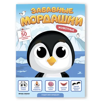 Игровой набор \"Забавные шарики\", Play The Game - купить в интернет-магазине  Fix Price в г. Москва