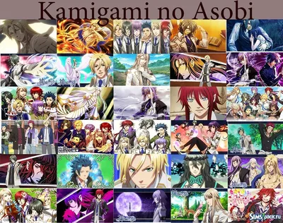 Забавы богов | Kamigami no Asobi - «Шикарный гаремник!» | отзывы