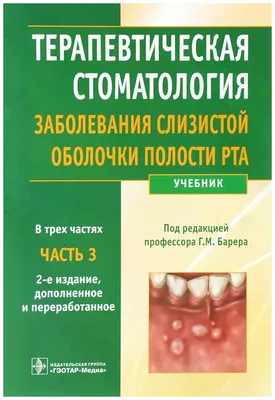 Основные заболевания полости рта у детей — Детская стоматология в Омске