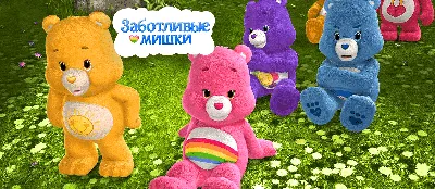 Фигурка Funko Pop Care Bears - Good Luck / Фанко Поп Заботливые мишки  Купить в Украине.