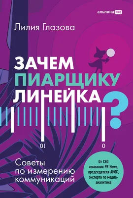 Что? Почему? Зачем? Что такое время (Вайнхольд А.) Издательство Омега -  купить книгу с доставкой в интернет-магазине издательства «Омега» ISBN:  978-5-465-03923-9