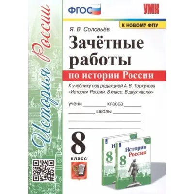 Зачётные работы по математике: 2 класс: часть 1: к учебнику М.И. Моро и др.  \"Математика. 2 класс. В 2 ч.\". ФГОС (к новому учебнику) (Екатерина Гусева)  - купить книгу с доставкой в