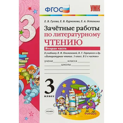 Зачётные работы по русскому языку. 6 класс. К учебн. М. Т. Баранова и др.  'Русский язык.