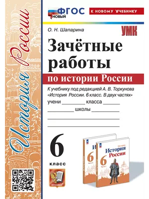 Русский язык. 2 класс. Зачетные работы 2024 | Останина Е.А., Курникова  Е.В., Гусева Е.В., купить в магазине Школьный остров Авалон-74avalon.ru.