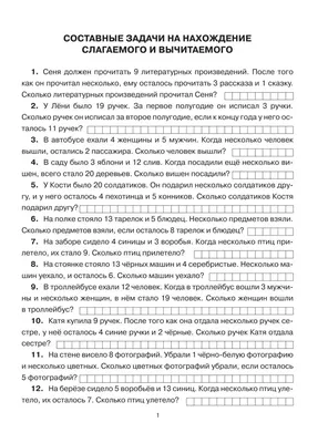 Книга 300 задач по математике. 2 класс купить по выгодной цене в Минске,  доставка почтой по Беларуси
