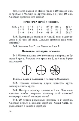 Сборник арифметических задач и упражнений для 2 класса начальной школы.  Попова Н.С. 1940 - Сталинский букварь