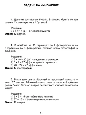 Математика 2 класс. Интерактивные анимированные задачи + CD-диск -  Издательство «Планета»