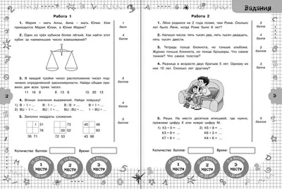 Книга Задачи по математике для уроков и олимпиад. 2 класс купить по  выгодной цене в Минске, доставка почтой по Беларуси