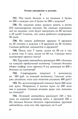 Сборник арифметических задач и упражнений для 2 класса начальной школы.  Попова Н.С. 1940 - Сталинский букварь