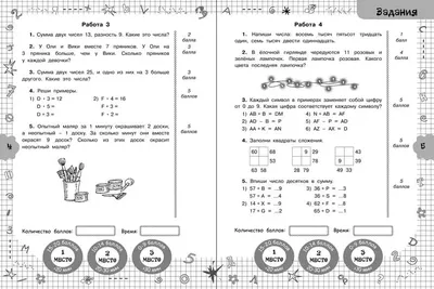 Книга Задачи по математике для уроков и олимпиад. 2 класс купить по  выгодной цене в Минске, доставка почтой по Беларуси