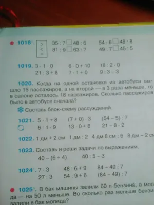 Математика 2 класс (Урок№10 - Задачи, обратные данной.) - YouTube