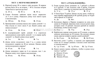 Фото из учебника за 2 класс математика.нужно записать решение и условие  задач такие номера 969. И - Школьные Знания.com