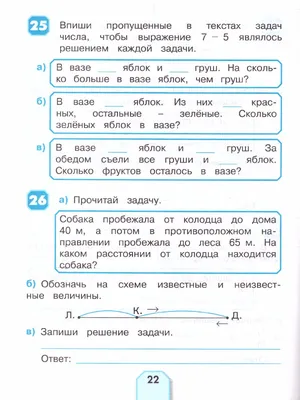 Тренажер по математике. Решение задач. 2 класс купить на сайте группы  компаний «Просвещение»