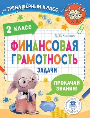 НУШ. Решаю легко. Задачи 2 класс издательства АССА купить в  интернет-магазине Книгован