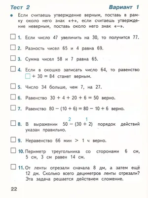 Финансовая грамотность. Задачи. 2 класс - МНОГОКНИГ.lv - Книжный  интернет-магазин