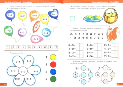 Всё, что мне интересно: Весёлая математика для дошкольников | Математика  для дошкольников, Математические центры, Математика