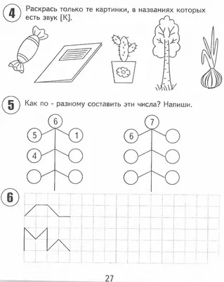 Иллюстрация 1 из 15 для Решаем примеры и задачи. Для детей 6-7 лет |  Лабиринт -