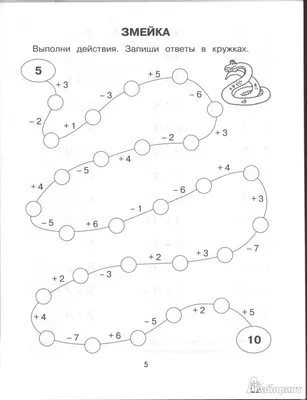 Иллюстрация 16 из 34 для Большая книга примеров и заданий по математике. 1-4  классы - Ольга
