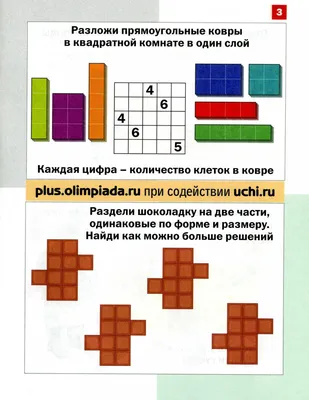 Логические задачи — играть онлайн бесплатно на сервисе Яндекс Игры