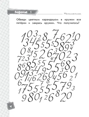 Считаем и развиваем логику. 2 класс, А. М. Горохова – скачать pdf на ЛитРес