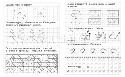 Математика. Классные задания для закрепления знаний. 1 класс Ирина Исаева :  купить в Минске в интернет-магазине — OZ.by