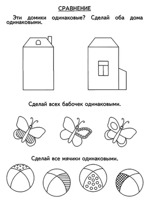 Логические задания с геометрическими фигурами в 1 классе | Логические  задания с геометрическими фигурами в 1 классе