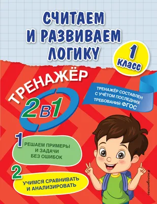 Логические задания и задачи для детей 5-6 лет по математике (в картинках  распечатать бесплатно)