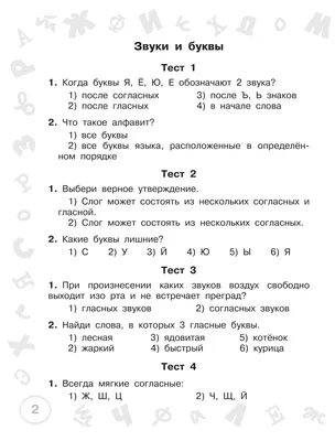 Сборники заданий по математике А.Ф. Грецкой