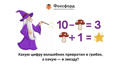 Развитие логического мышления у ребенка в начальных классах: задания и  упражнения на развитие логического мышления детей в 1-4 классах