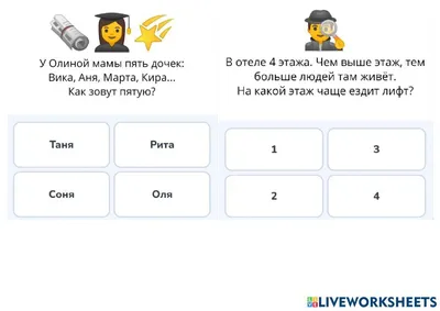 Занимательные логические задачи с ответами: 300 задач на логику для  взрослых и детей