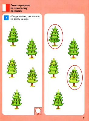 Раскраски, Рисунки с заданиями на внимательность, найди 7-10 или больше  отличий в картинках. Задания для развития внимательности у детей раннего  возраста, Учимся определять время по стрелочным часам. Задачи про  стрелочные часы, учимся