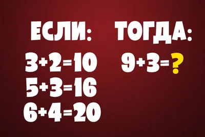 Нужно решить логическую задачу и найти цифру на картинке | Пиксель | Дзен