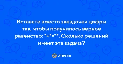 Математические ребусы — ребусы для 1-5 класса в картинках с ответами