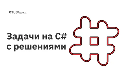 Постановка задач сотрудникам с примерами. Работающие алгоритмы