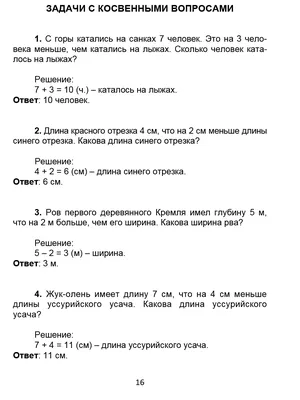 Учимся решать задачи. 4 класс купить на сайте группы компаний «Просвещение»