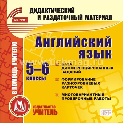Иллюстрация 1 из 9 для Английский язык. 4 класс. Контрольные задания.  Пособие для школ с углубленным изучением языка. ФГОС - Баранова, Дули,  Эванс, Мильруд, Копылова | Лабиринт - книги. Источник: Лабиринт