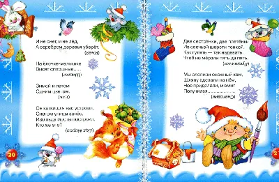 Загадки для детей в стихах детские развивающие книги набор Издательство  Фламинго 28677993 купить за 284 ₽ в интернет-магазине Wildberries